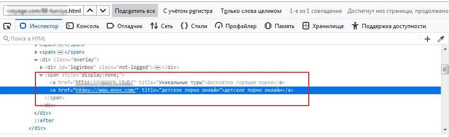 Плохие исходящие ссылки